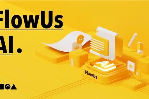 定位新一代知识管理和协作平台，「FlowUs息流」内测AI功能打造全新体验