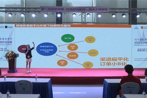 洞悉未来品牌出海新趋势丨2023 GCES全球跨境电商大会将在深圳召开