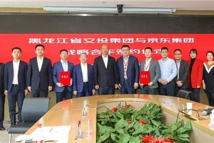 京东集团与龙江交投达成战略合作 数智化供应链带动区域经济高质量发展