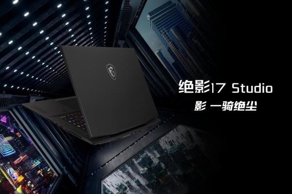 微星笔记本RTX40新品预售：首发早鸟好评有礼活动享总额700元兑换券！