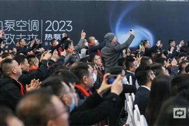  中广欧特斯2023热泵+全球战略峰会圆满召开