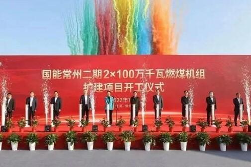 上海电气喜获国家能源集团8台百万机组大单