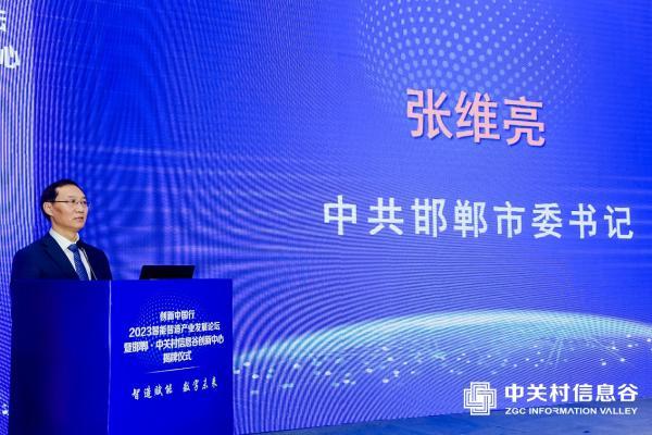  中国云体系联盟亮相2023智能智造产业发展论坛
