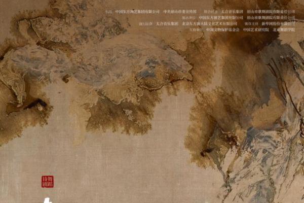 舞蹈诗剧《东坡》北京首演已开票，用时代语言讲好中国故事