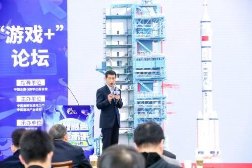 2022中国游戏产业年会“游戏+”分论坛圆满举办