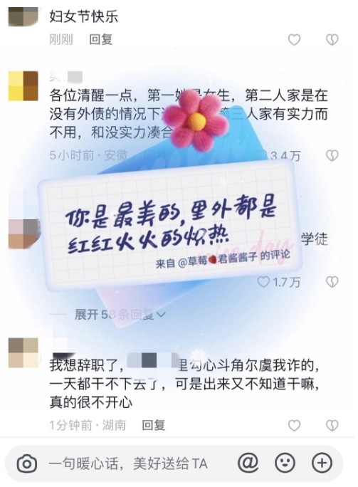 抖音三八妇女节：每一面的“她”都很有力量