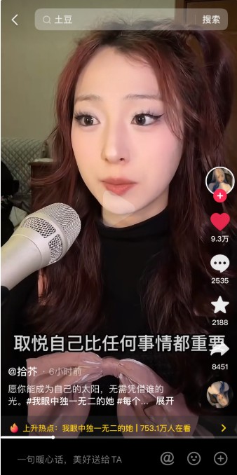 抖音三八妇女节：每一面的“她”都很有力量