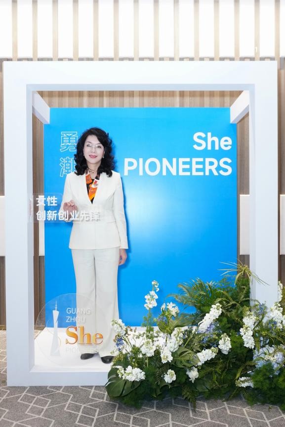 助力女性就业和创业！樊文花获“广州女性创新创业先锋和导师”