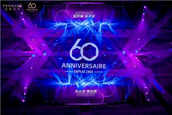 法国天芮60周年品牌盛典璀璨启幕，发布全新战略，开启全新篇章