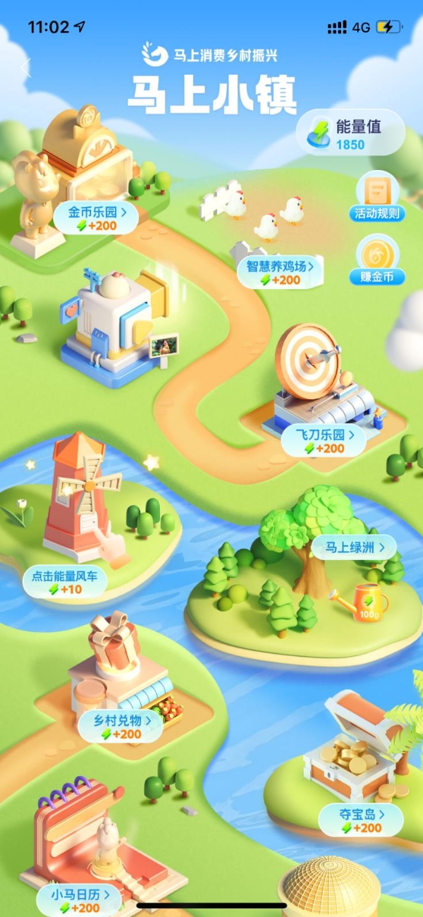 降低碳排放量，践行绿色金融，马上金融“马上绿洲”公益项目现已上线 