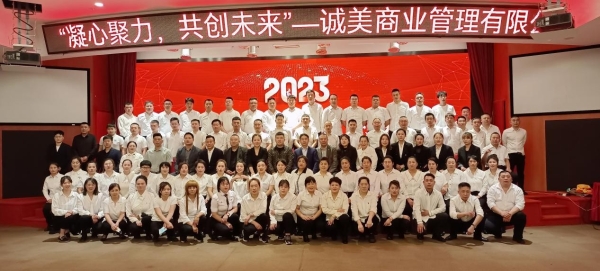 凝心聚力，共创未来——依斯瑞尔2023年度合作商第二轮赋能大会圆满举行