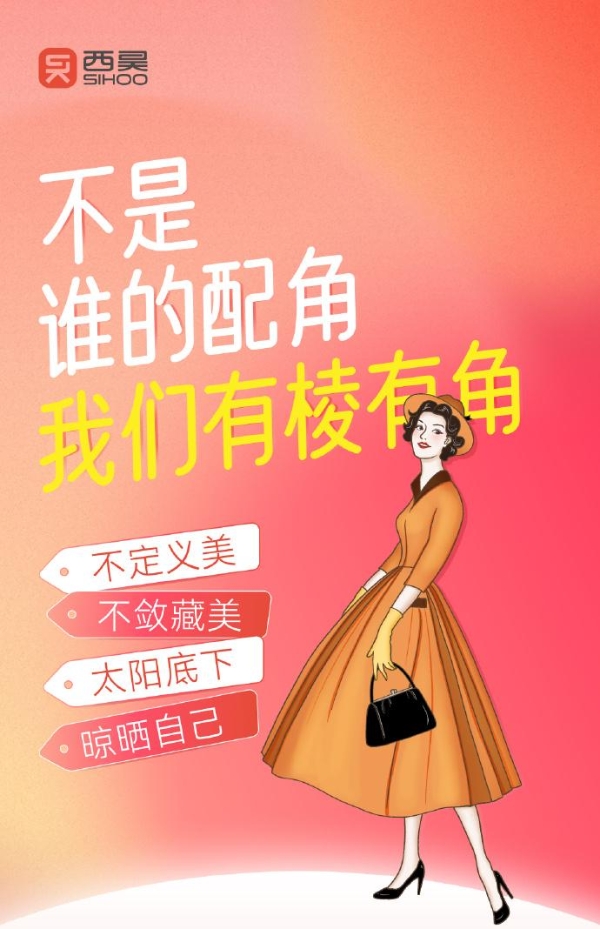 属于独立女性的人体工学椅，西昊解锁“女神办公新喜好”