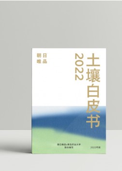 赢得政协委员点赞，20年循环农作的朝日唯品是怎样焕新消费活力的？