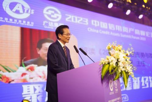 中国信用资产高峰论坛在深圳举行 探讨“聚焦信资产 论道新经济”