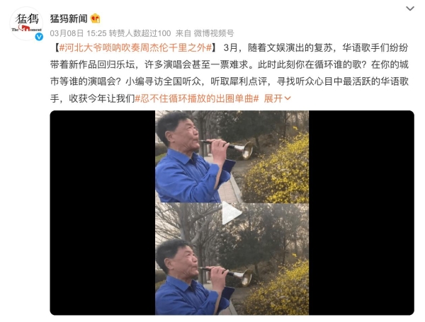 百视TV深度赋能东方风云榜金曲之赞季度票选 全新互动机制为媒体融合再添新能量 