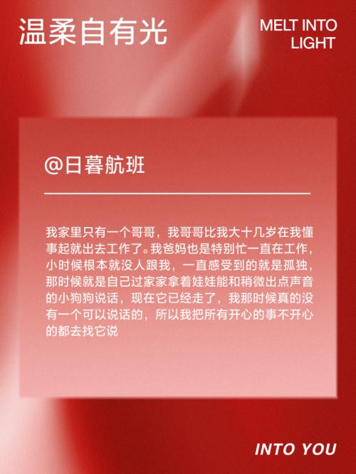 做扇动翅膀的蝴蝶，INTO YOU与你计划发起，让世界“共振”！