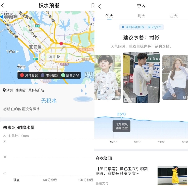  春分宜出去走走，墨迹天气守护你的出行安全