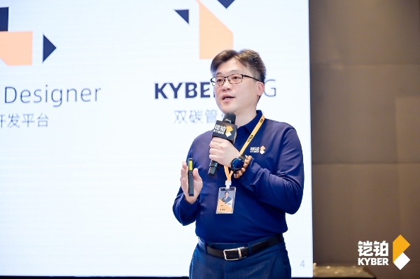  推动工业数字化转型，Kyber发布四大平台及应用解决方案