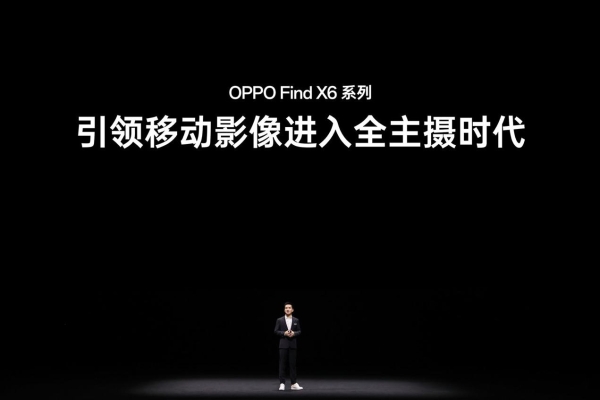 OPPO Find X6系列正式发布！超光影三主摄，引领移动影像进入新时代