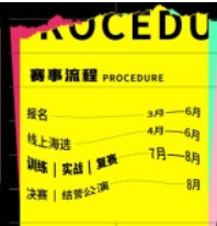 新媒体艺人养成计划——陶溪川青春征集令2023艺人选拔赛启动