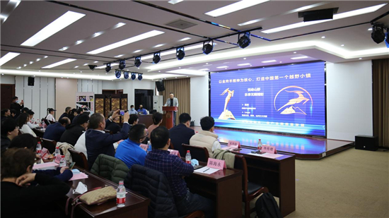  2023中国（宁海）越野休闲大会暨首届“金羚羊”越野颁奖活动成功举办