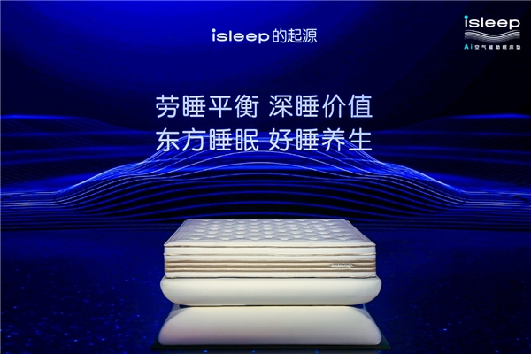 一场或将改变全球人睡眠的技术革新，正在中国发生 
