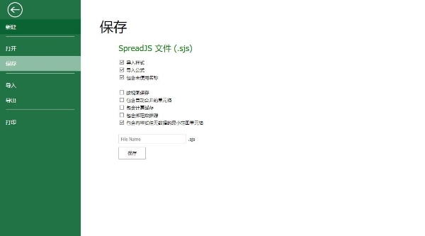 架构级更新！SpreadJS V16.0新版本重磅发布，「新文件结构」提升性能50%