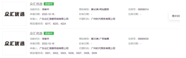 “众汇优选”是传销吗？大众优选更名为“众汇优选”