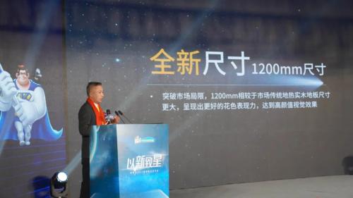 以新致星|肯帝亚2023春季新品发布会三大新品系列震撼上市