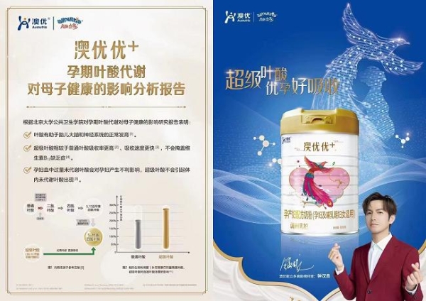  能立多旗下“超级叶酸”奶粉亮相第七届中国特殊食品大会，品牌实力再获认可