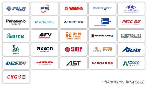 聚焦SMT整线设备，四月相约慕尼黑上海电子生产设备展