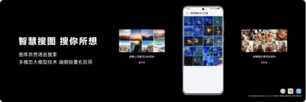 HUAWEI P60系列带来基于多模态大模型的智慧搜图功能，小艺语音搜你所想