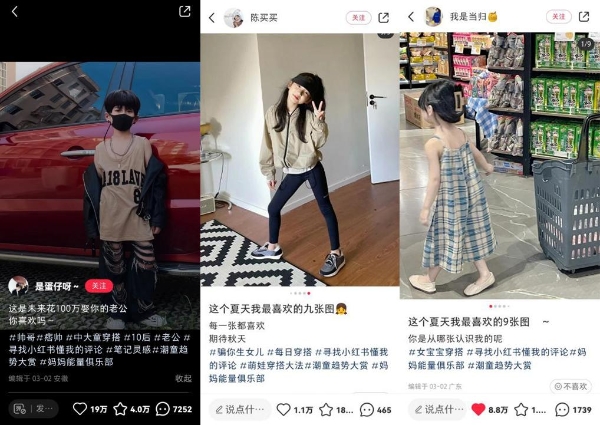 来小红书「潮童趋势大赏」晒潮娃OOTD，解锁天猫潮童装备好礼！