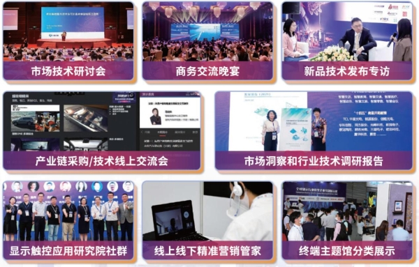  一站式链接全球商机，2023深圳国际全触与显示展引流行业发展新潮流