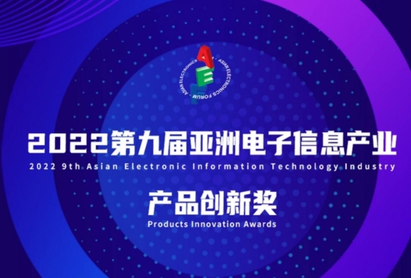 喜讯！玄智星A370M入围亚洲电子信息产业产品创新奖