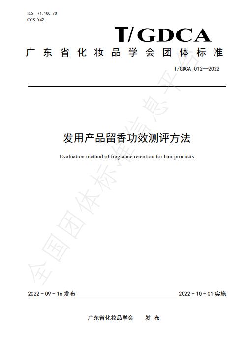 喜讯！阿道夫研发技术总监马铃获评“中国化妆品行业大师杰出工程师”