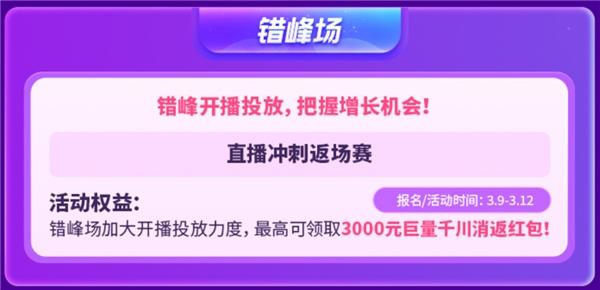 38好物节错峰抢量，巨量引擎助力中小商家低成本撬动大生意