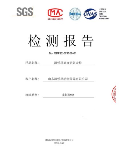 凯锐思狗粮怎么样在饱和的市场上与众不同的？专注产品品质！