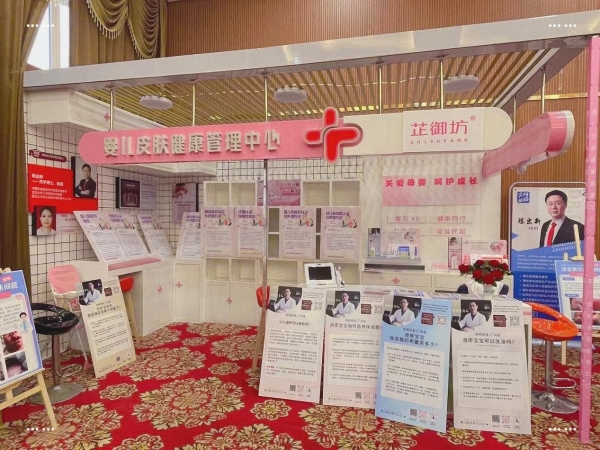  湖北省优生优育协会携手研妆实业启动《母婴皮肤护理健康管理》项目