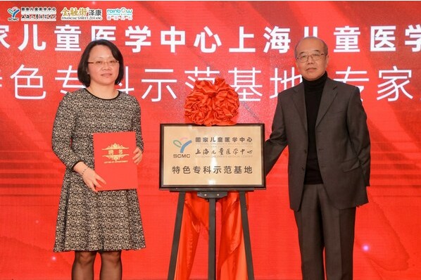  国家儿童医学中心上海儿童医学中心与金融街泽康合作打造转化平台 睿宝儿科示范基地揭牌