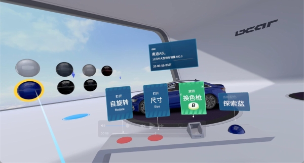 懂车帝登陆PICO平台：沉浸式VR看车，覆盖车系超400款