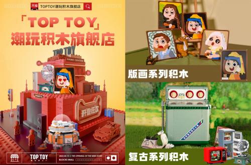  名创优品发布FY23Q2财报：TOP TOY全年营收4.3亿，增长势头迅猛