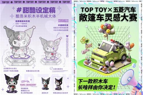  名创优品发布FY23Q2财报：TOP TOY全年营收4.3亿，增长势头迅猛