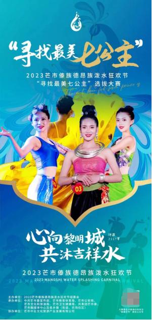 云南芒市泼水节下月举行 今年会更欢乐更时尚