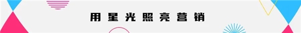  新品上市即爆品，达人营销新方式你选对了吗？