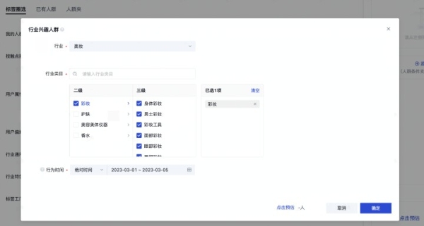 行业分析有技巧，巨量云图「云创行业标签」现已上线！懂人群，更懂你的行业 