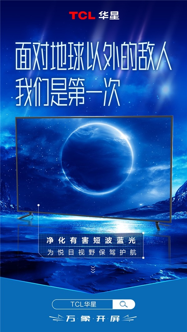  TCL华星高曲率显示屏席卷电竞圈 吃鸡更加“沉浸感” 