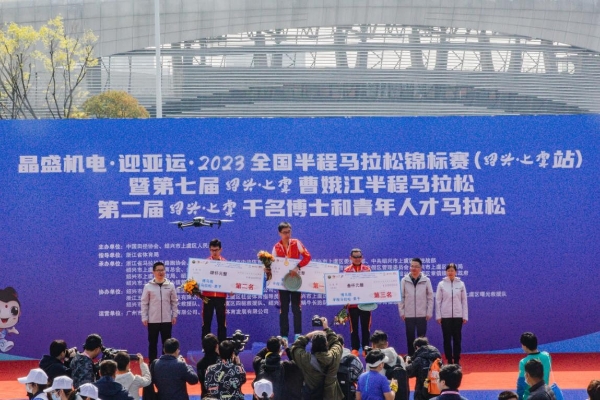 第二届绍兴·上虞千名博士和青年人才马拉松在上虞体育中心盛大开跑