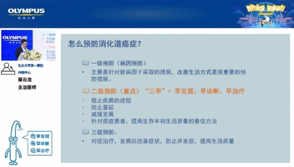 “爱胃月”走进北京，奥林巴斯肠胃健康公益助力“健康中国”战略落实