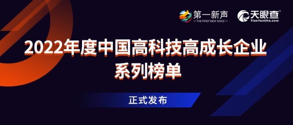  径硕科技荣登2022年度中国营销科技高成长企业榜 